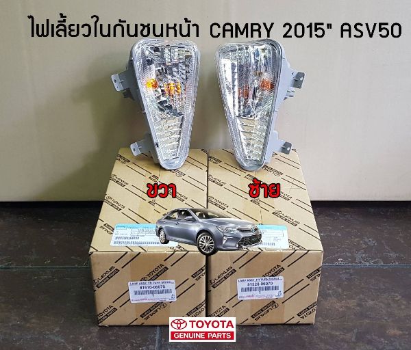Genuine Camry SXV20 Corner Lamp