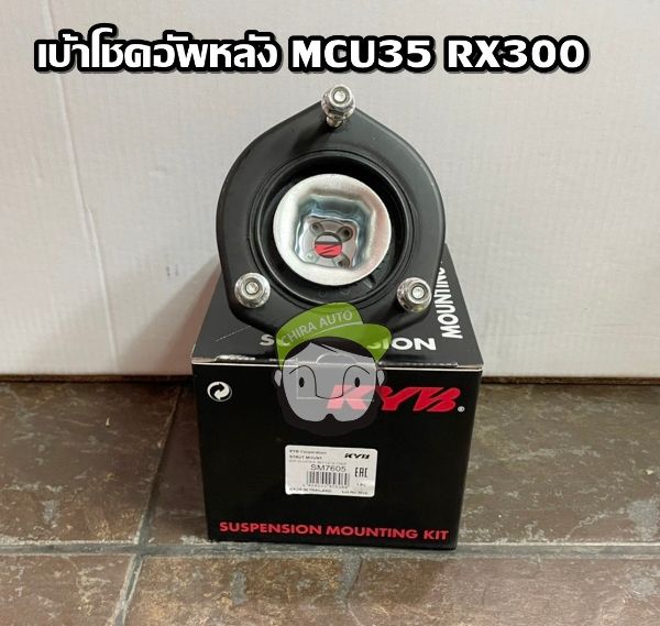 KYB Front Strut Mount Lexus RX300